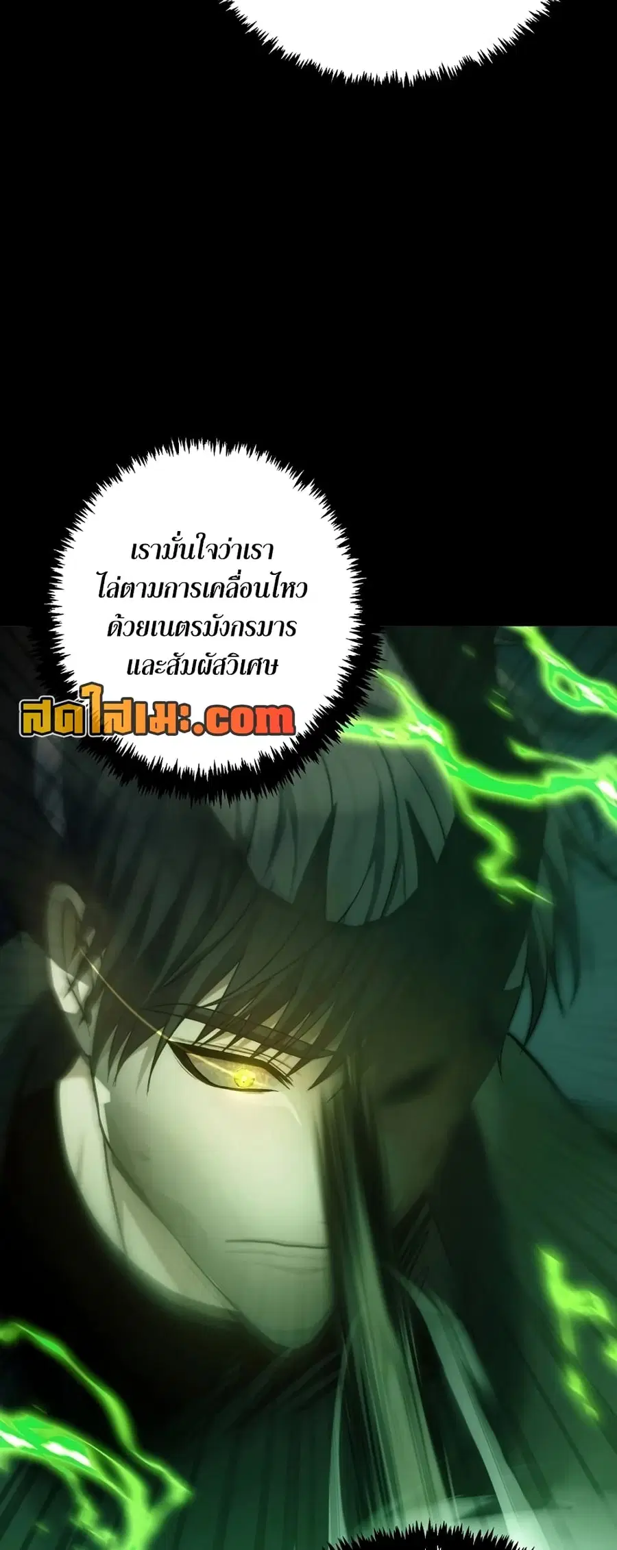 Ranker Who Lives A Second Time ตอนที่ 163 หน้า 41
