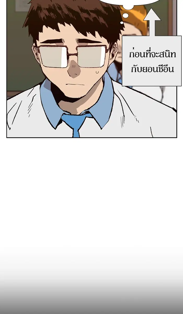 Weak Hero ตอนที่ 180 หน้า 71