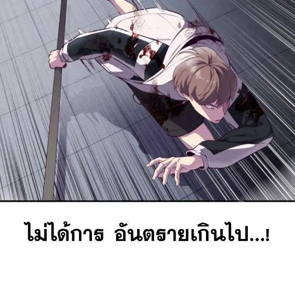 The Boy of Death ตอนที่ 144 หน้า 14