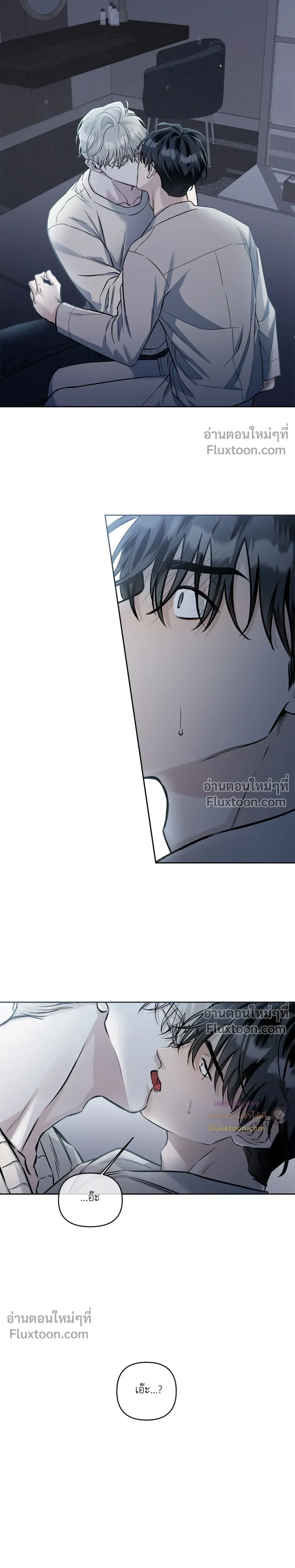 Into the Blue Water – ใต้ผืนดินแห่งน้ำตา ตอนที่ 6 หน้า 25