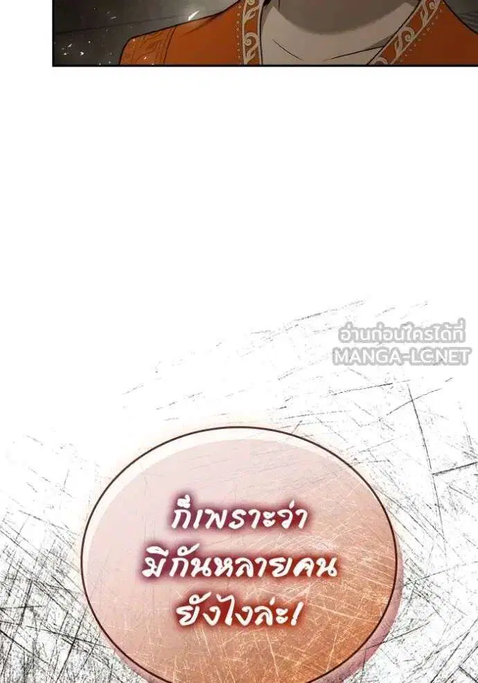 Sister I Am the Queen in This Life ตอนที่ 139 หน้า 28
