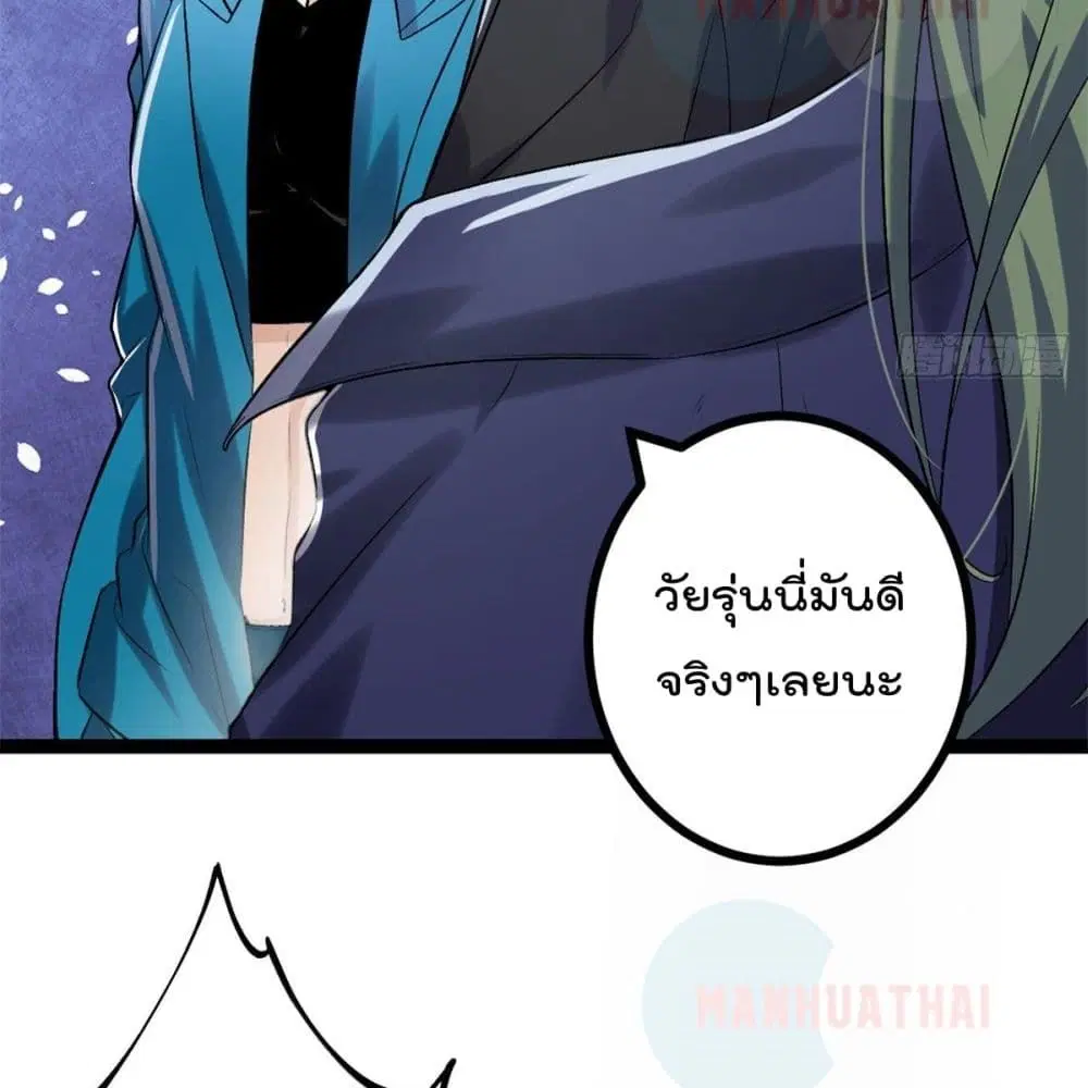 Shadow Hack ตอนที่ 41 หน้า 17