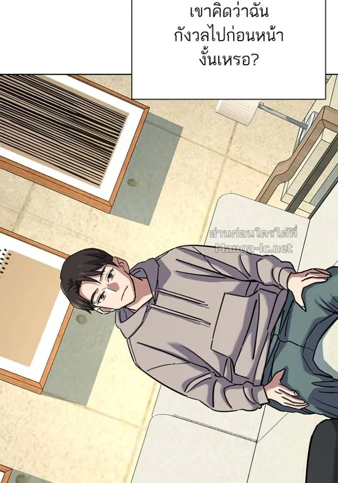Reborn Rich ตอนที่ 129 หน้า 143