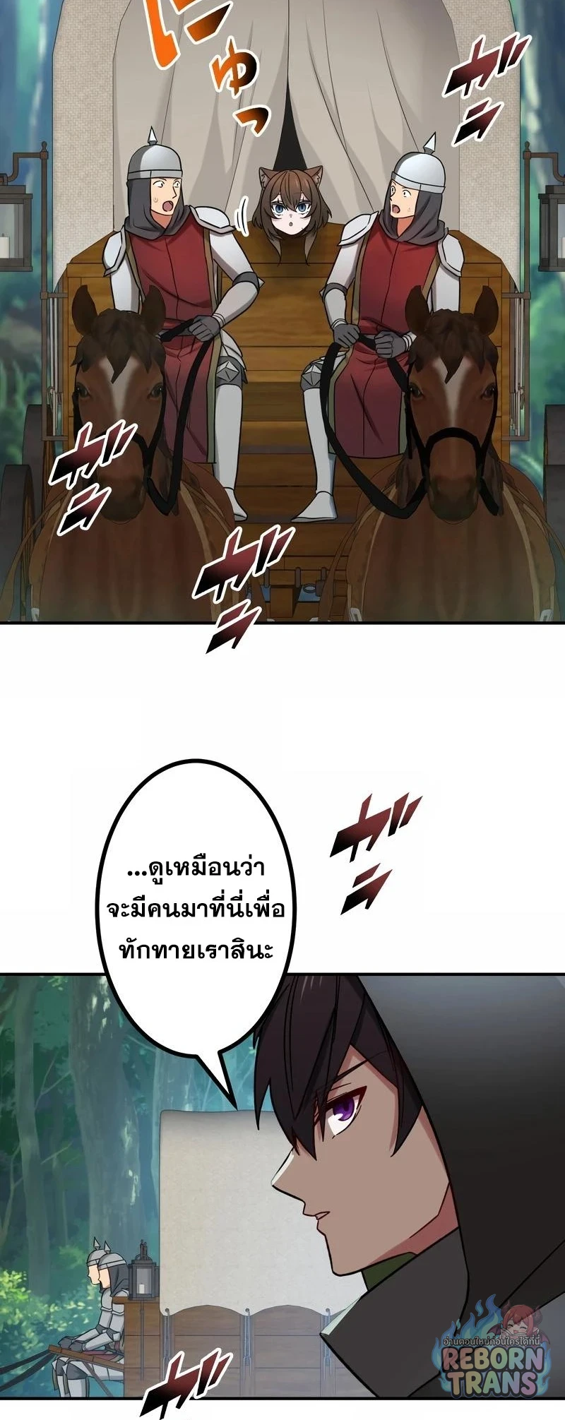 The Strongest Assassin Gets Transferred To Another World With His Whole Class ตอนที่ 63 หน้า 64
