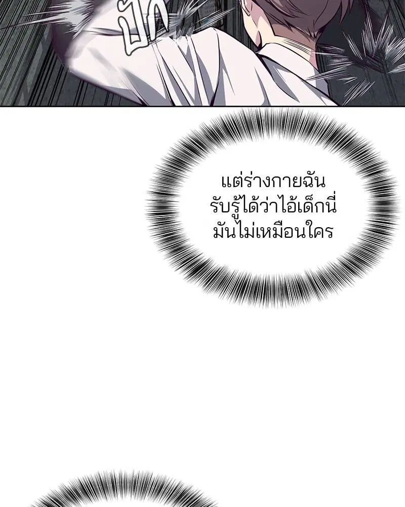 The Boy of Death ตอนที่ 39 หน้า 21