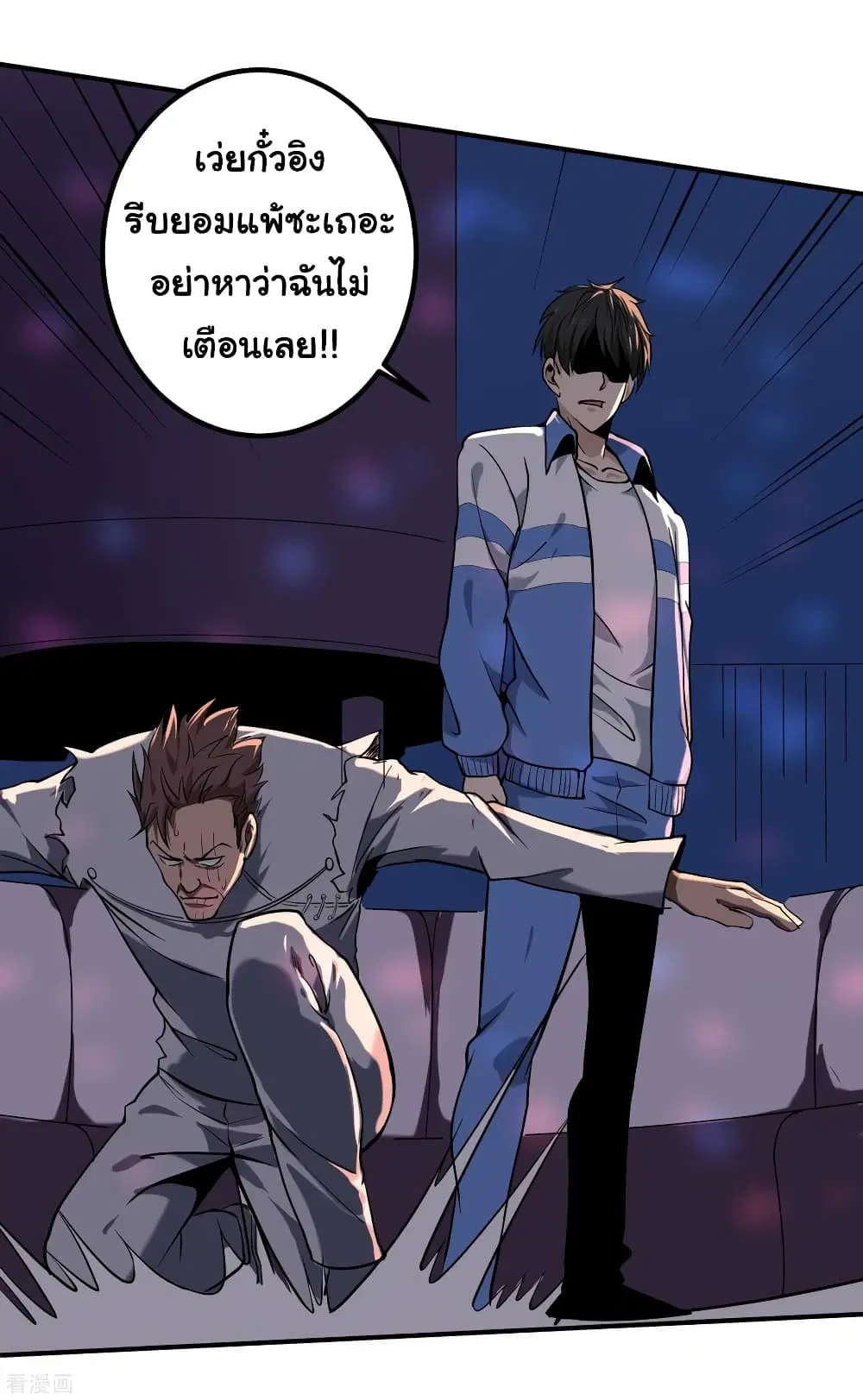 School Flower Master ตอนที่ 92 หน้า 10