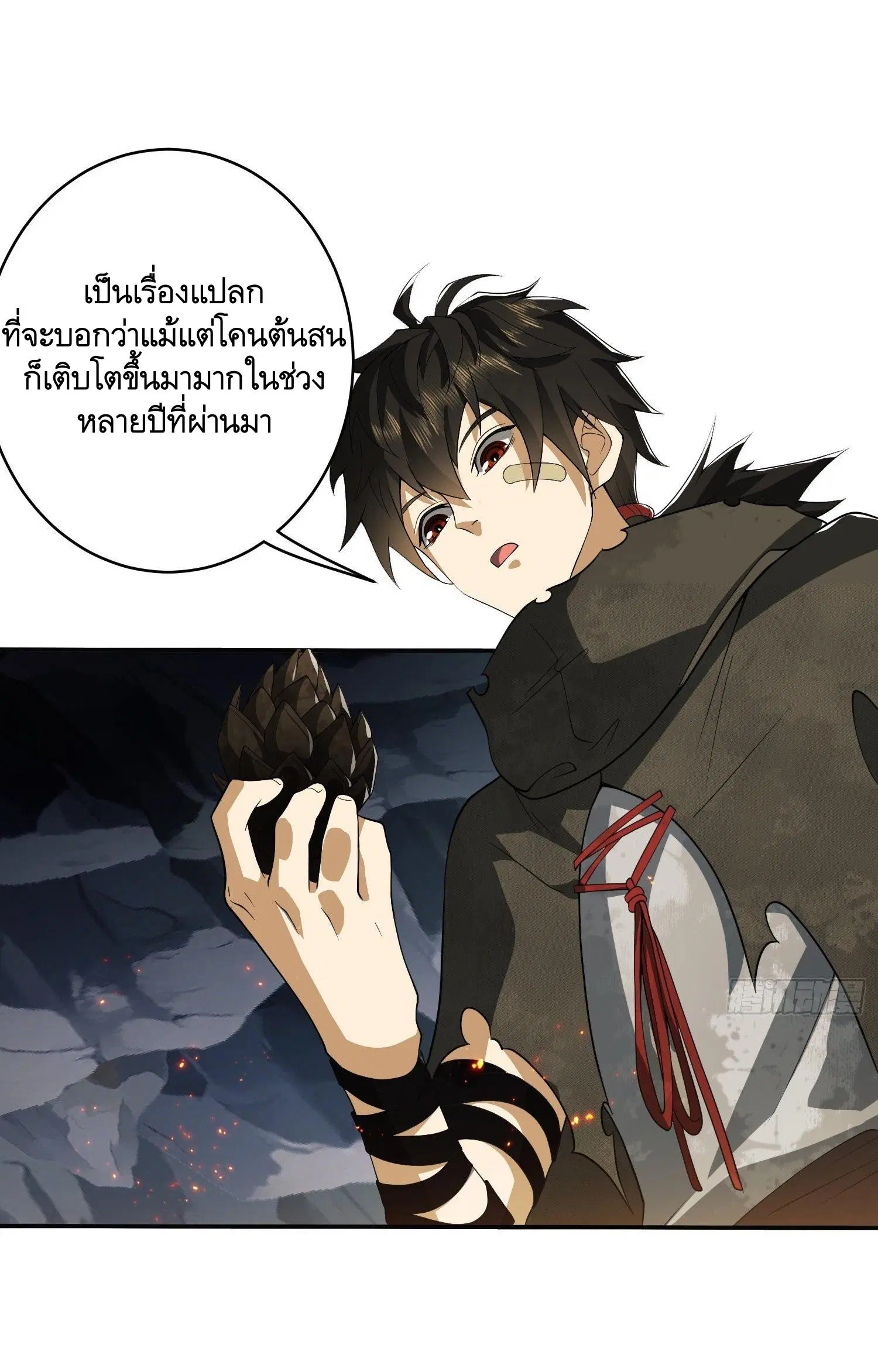 The First Order ตอนที่ 31 หน้า 43