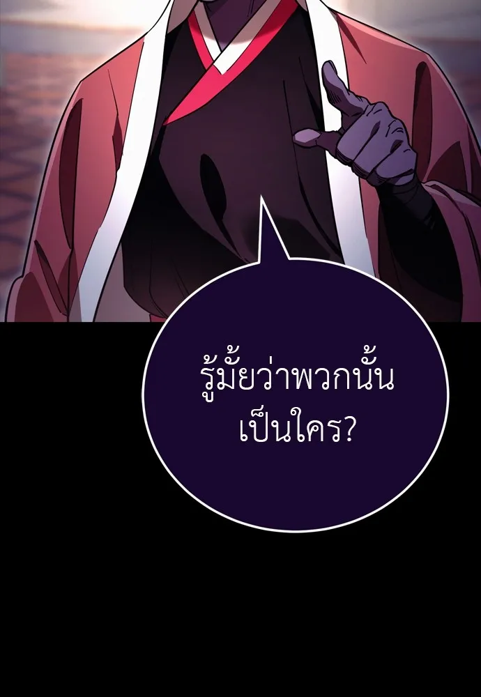 Reincarnation Path of The Underworld King ยอมรา ผู้พิพากษาจากนรก ตอนที่ 47 หน้า 71