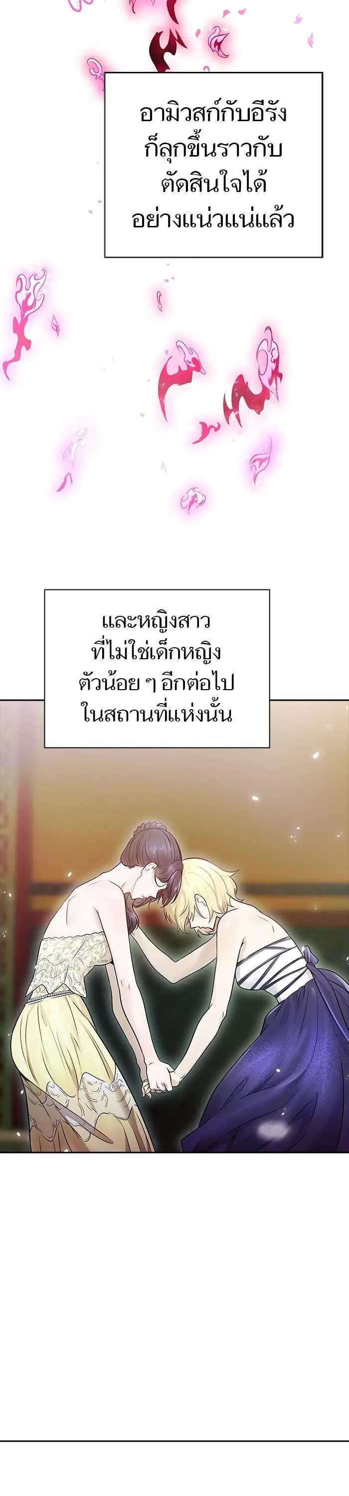 Tower of God ตอนที่ 619 หน้า 60
