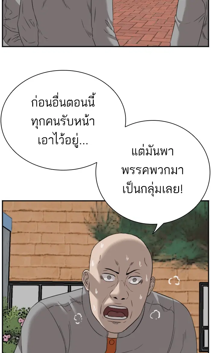 Bad Guy ตอนที่ 77 หน้า 69