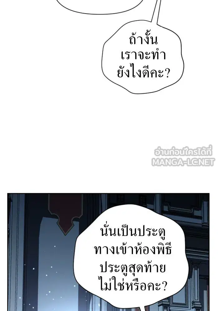 Your Throne ตอนที่ 19 หน้า 132
