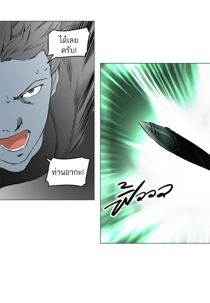 Tower of God ตอนที่ 217 หน้า 24