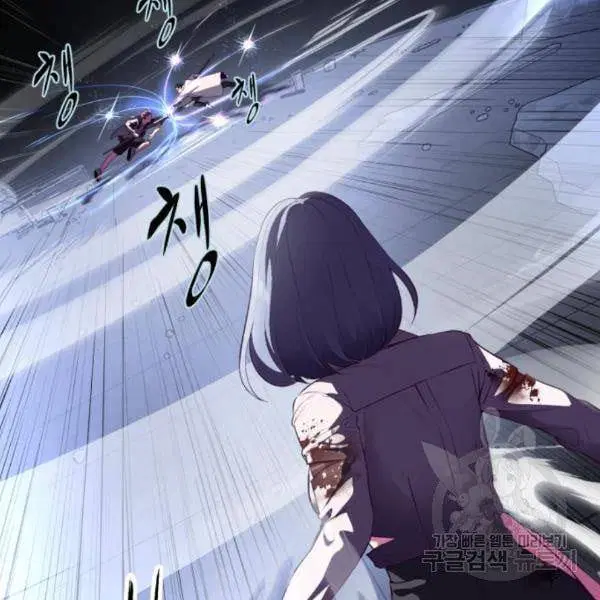 The Boy of Death ตอนที่ 143 หน้า 54