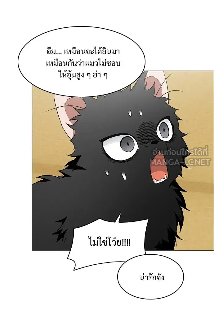 JAKDU ตอนที่ 75 หน้า 78