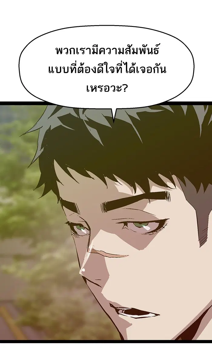 Weak Hero ตอนที่ 92 หน้า 12