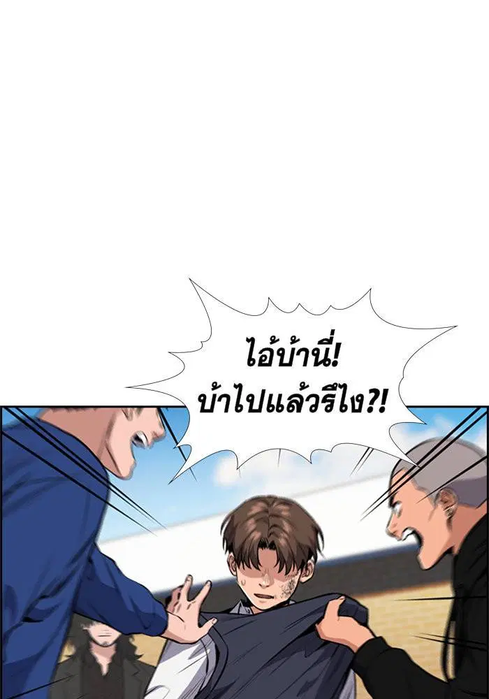 True Education ตอนที่ 4 หน้า 128