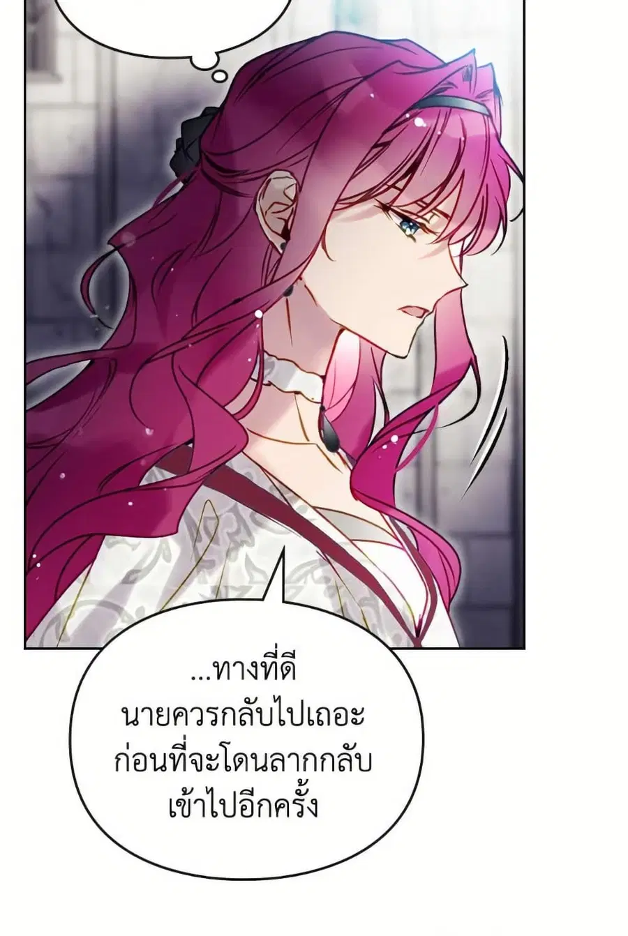 Death Is The Only Ending For The Villainess ตอนที่ 168 หน้า 26