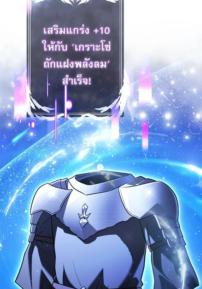 Terminally-Ill Genius Dark Knight อัศวินดำล่าท้าเวลา ตอนที่ 146 หน้า 76