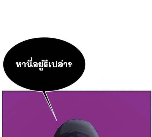The Boy of Death ตอนที่ 132 หน้า 307