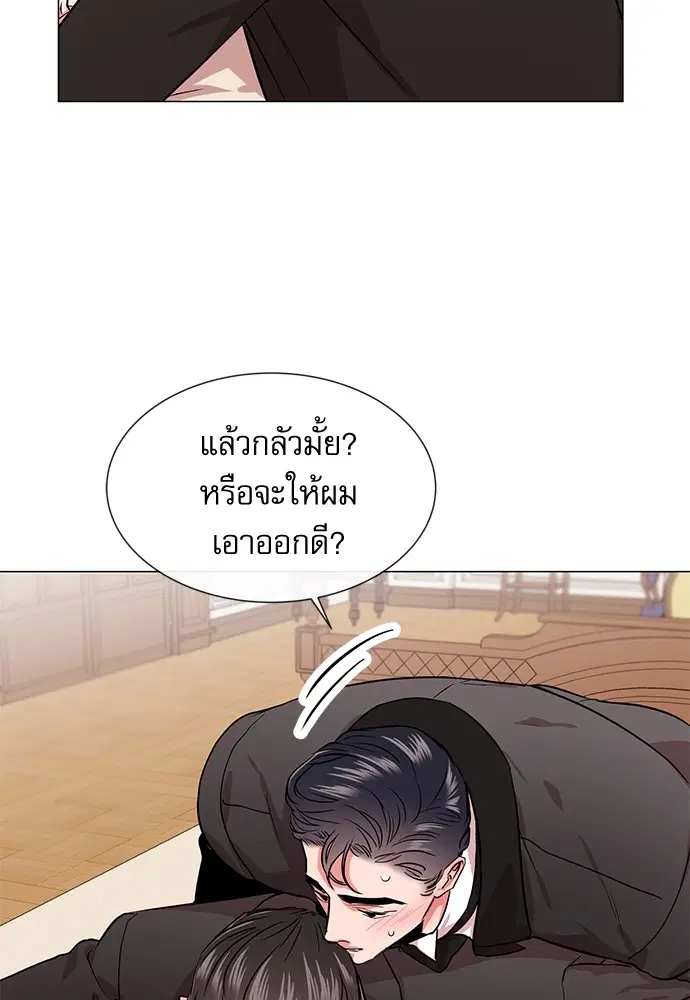 Red Candy – ปฏิบัติการชิงหัวใจ ตอนที่ 78 หน้า 52