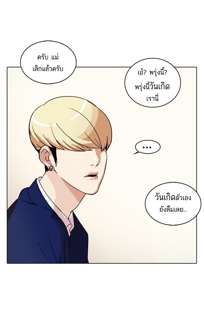 Lookism ตอนที่ 20 หน้า 6