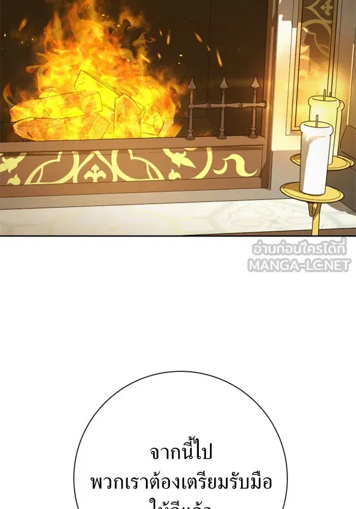 Your Throne ตอนที่ 156 หน้า 171