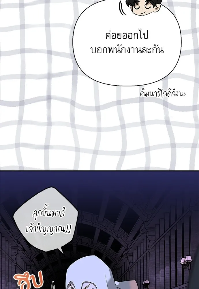 S-Class Hunter Heals with Monsters ฮันเตอร์ ระดับแกร่งกับฟาร์มมอนสเตอร์สุดป่วน ตอนที่ 42 หน้า 106