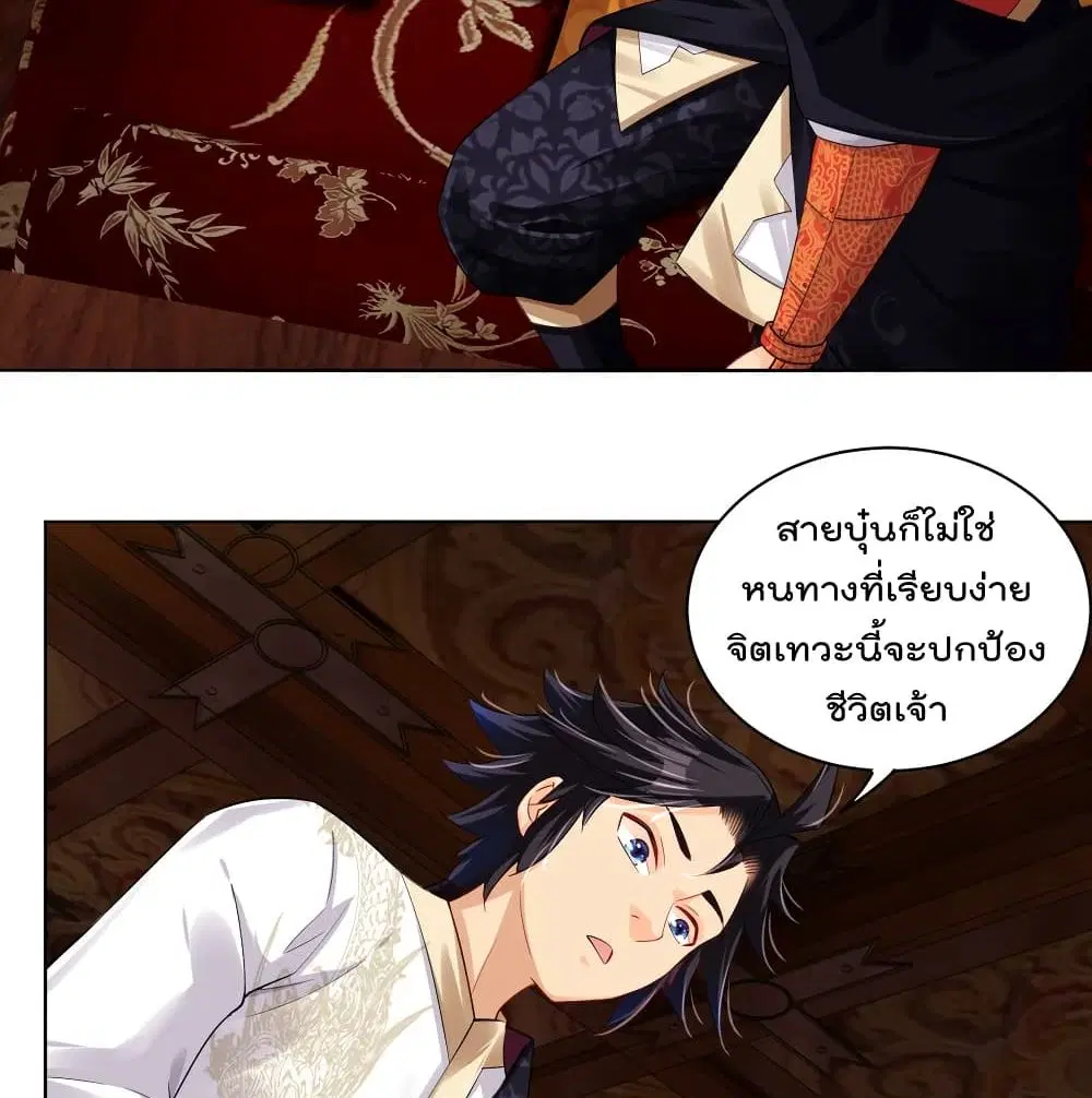 Rebirth God of War ตอนที่ 220 หน้า 5
