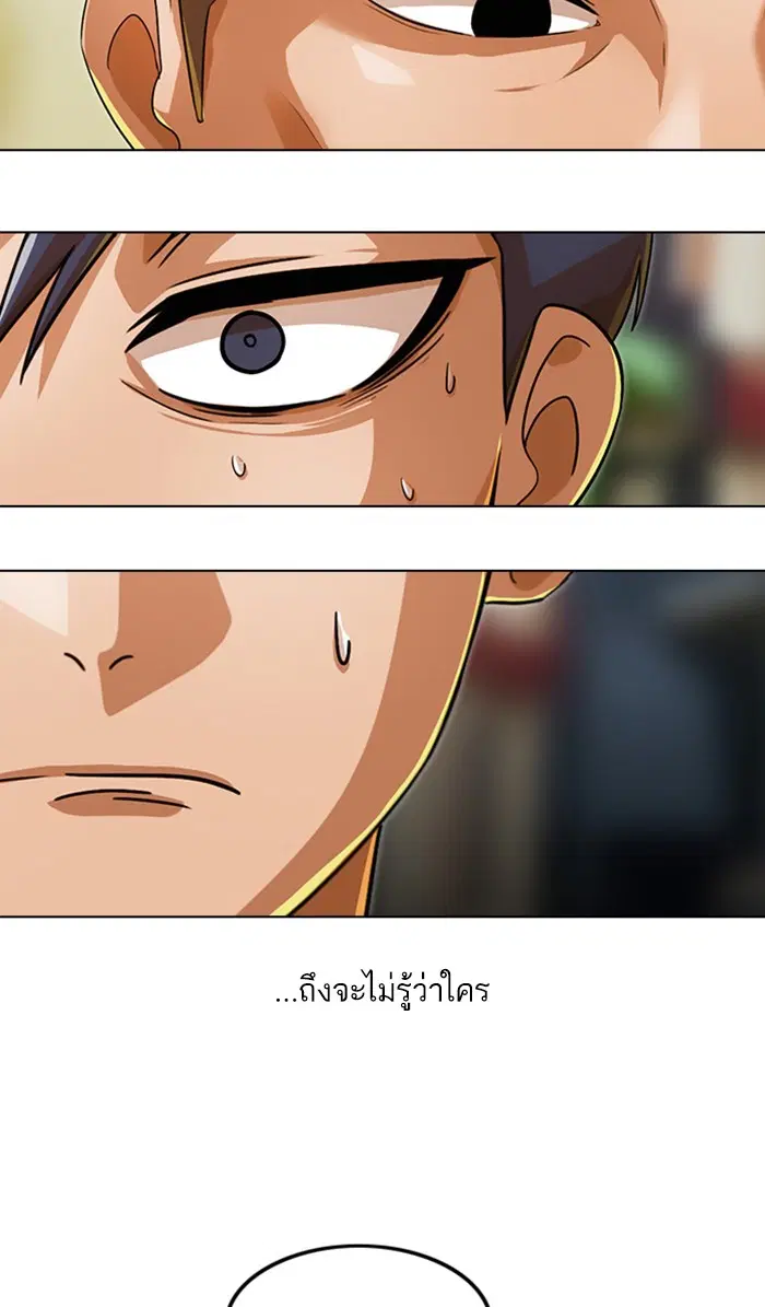 Random Chat ตอนที่ 120 หน้า 67