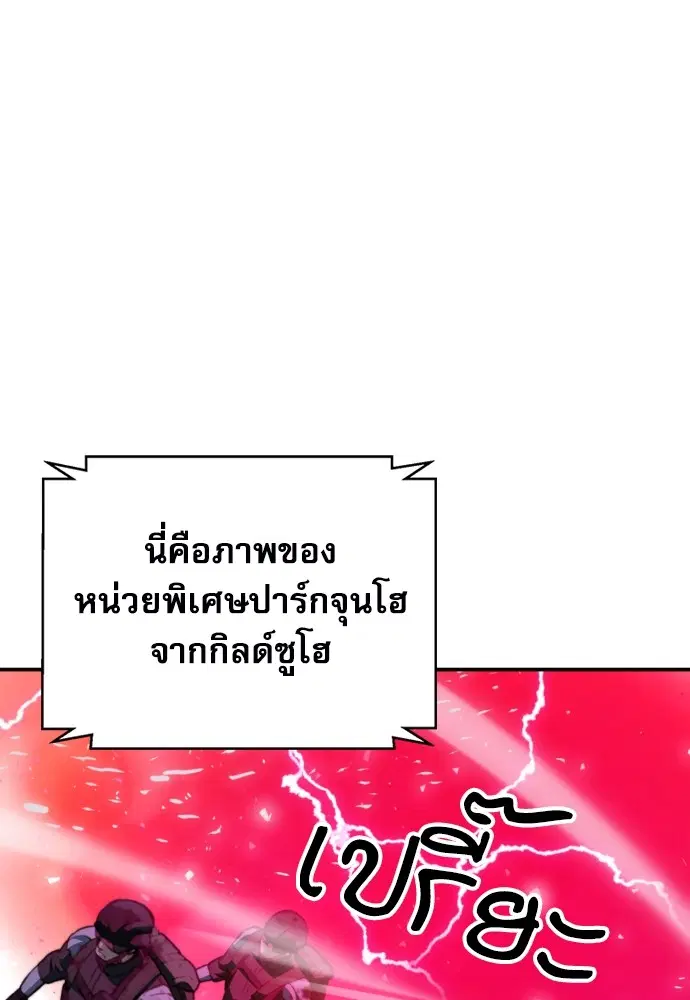 The Druid of Seoul Station ตอนที่ 166 หน้า 22