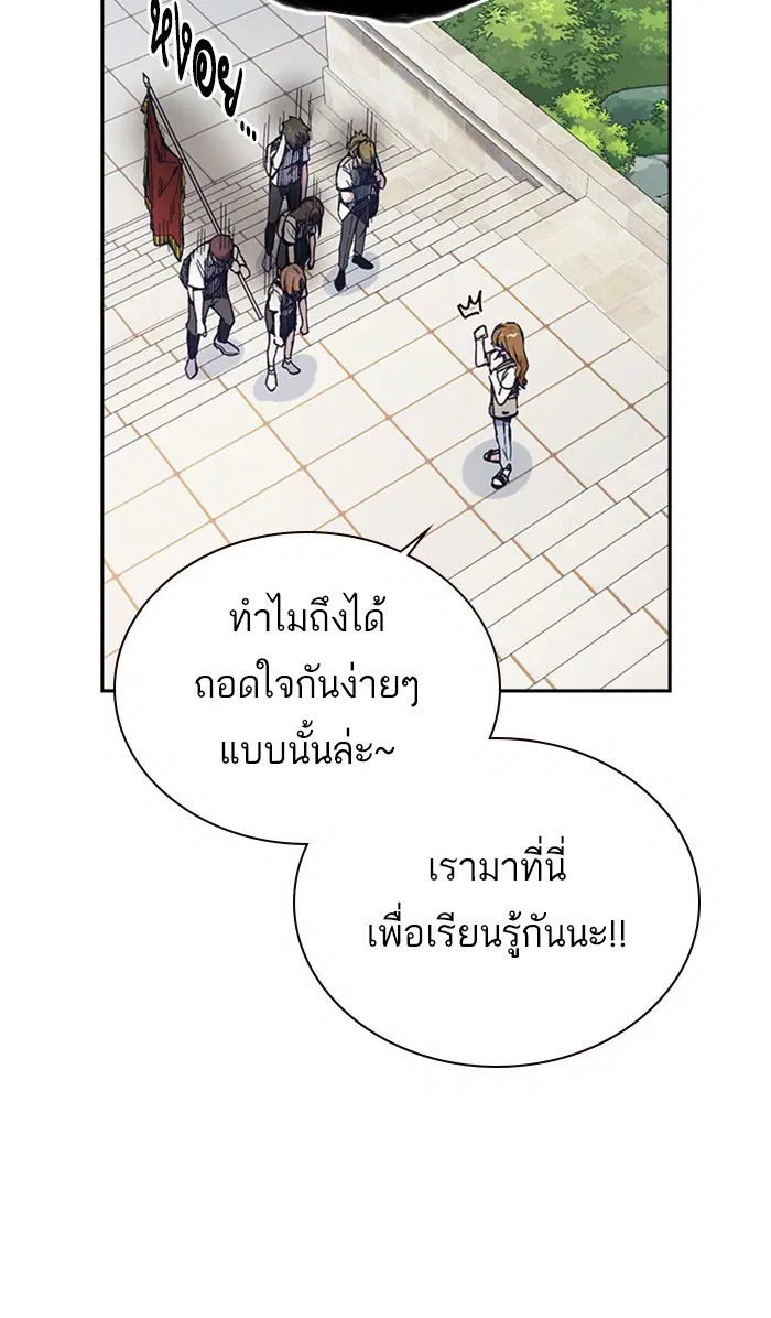Study Group ตอนที่ 121 หน้า 76