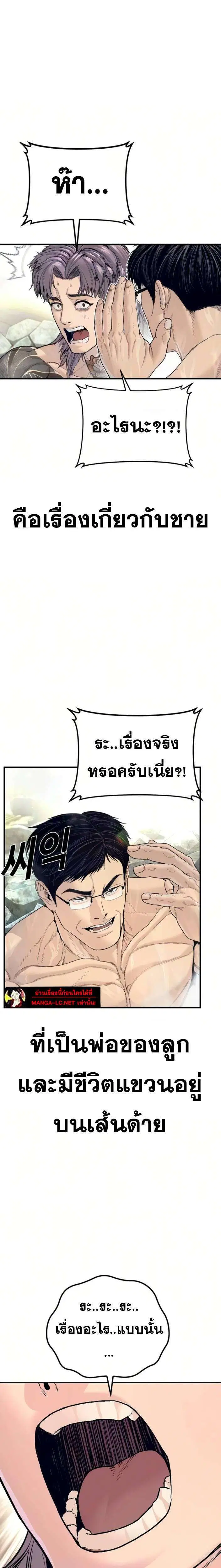 Manager Kim ตอนที่ 241 หน้า 38
