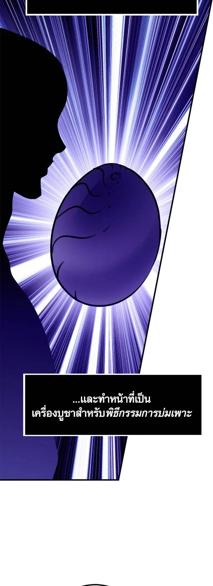 Return to Player ตอนที่ 143 หน้า 23
