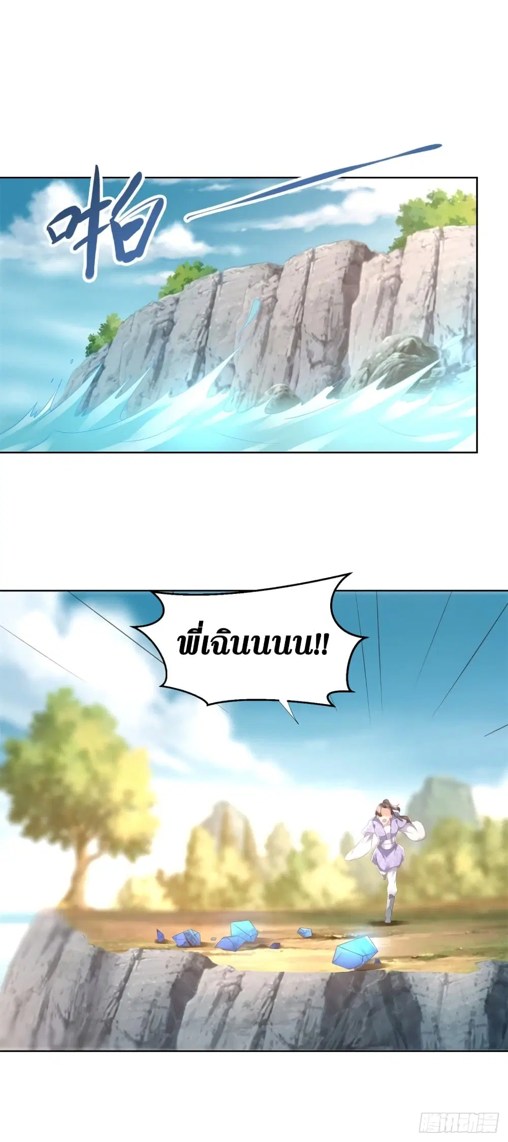 Zhi Zun Chong Sheng ตอนที่ 102 หน้า 5