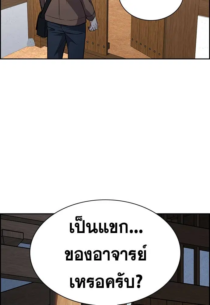 True Education ตอนที่ 132 หน้า 111