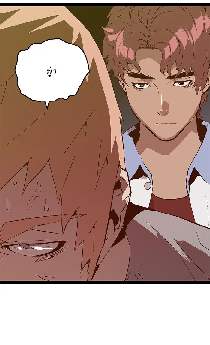 Weak Hero ตอนที่ 73 หน้า 22