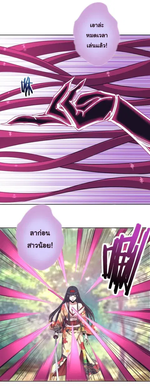 King Star Emperor ตอนที่ 45 หน้า 7