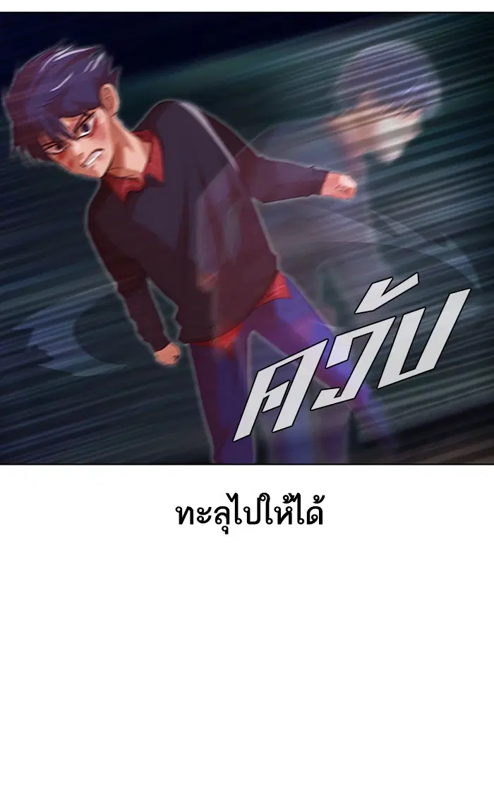 Random Chat ตอนที่ 116 หน้า 138