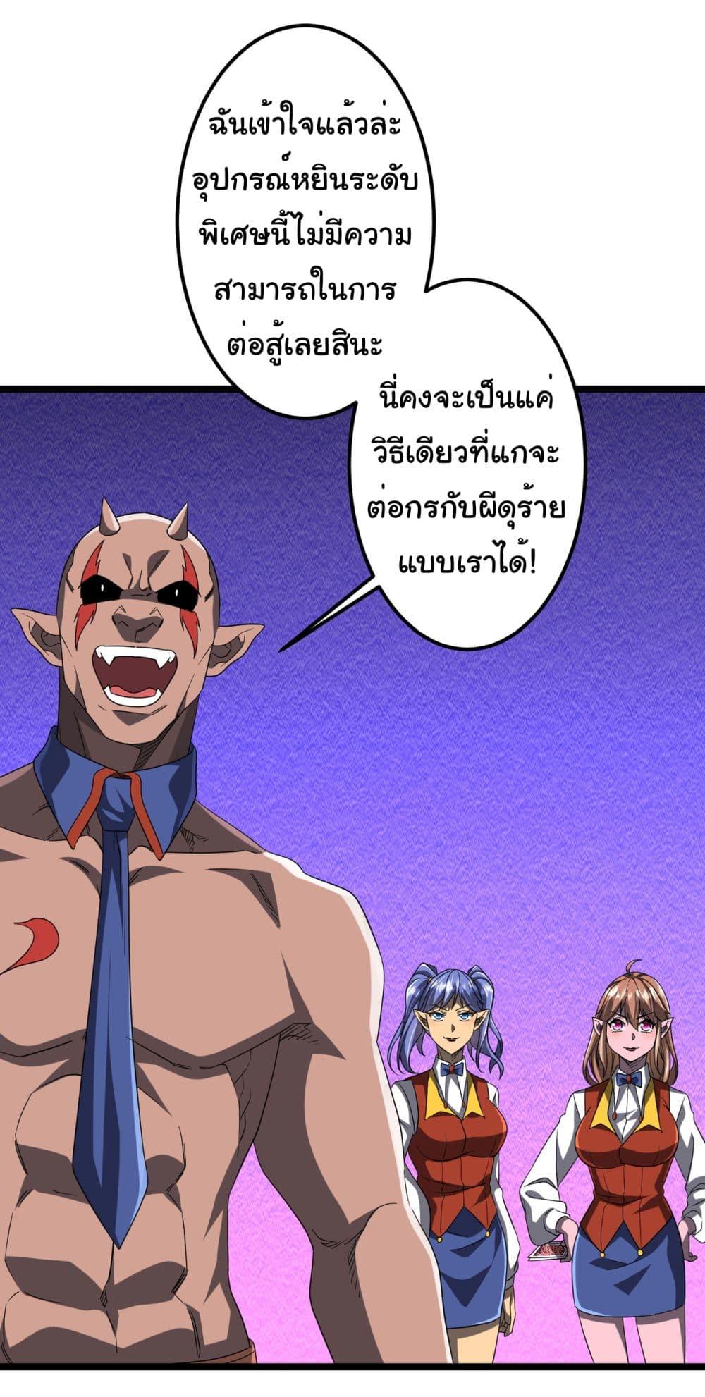 Start with Trillions of Coins ตอนที่ 140 หน้า 12