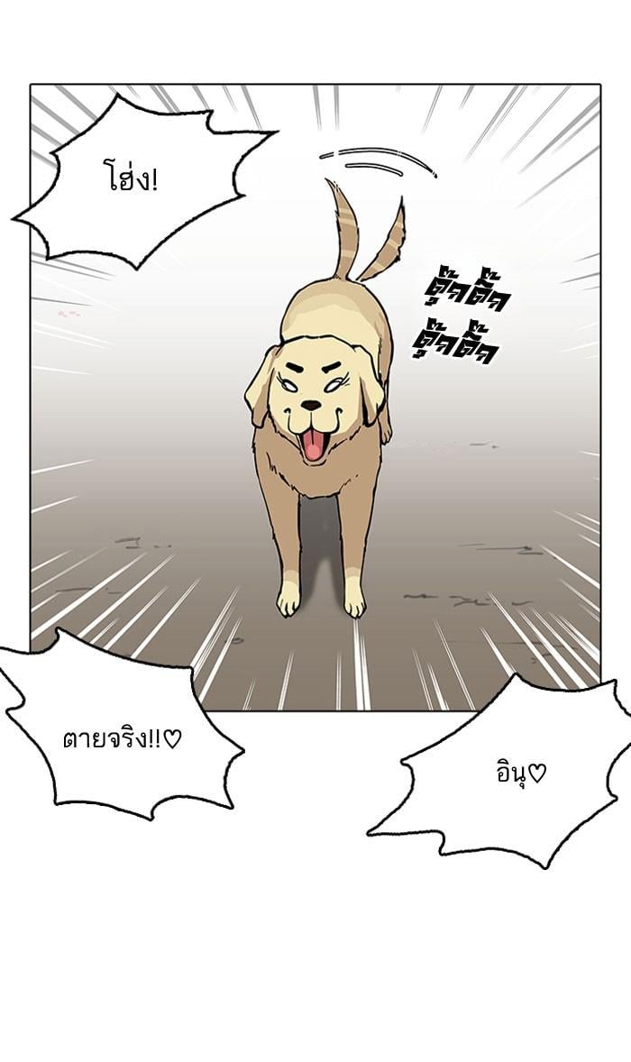 Lookism ตอนที่ 161 หน้า 58
