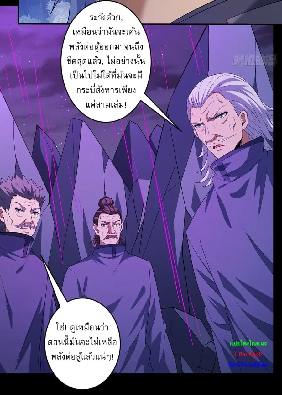 God of Martial Arts ตอนที่ 698 หน้า 6