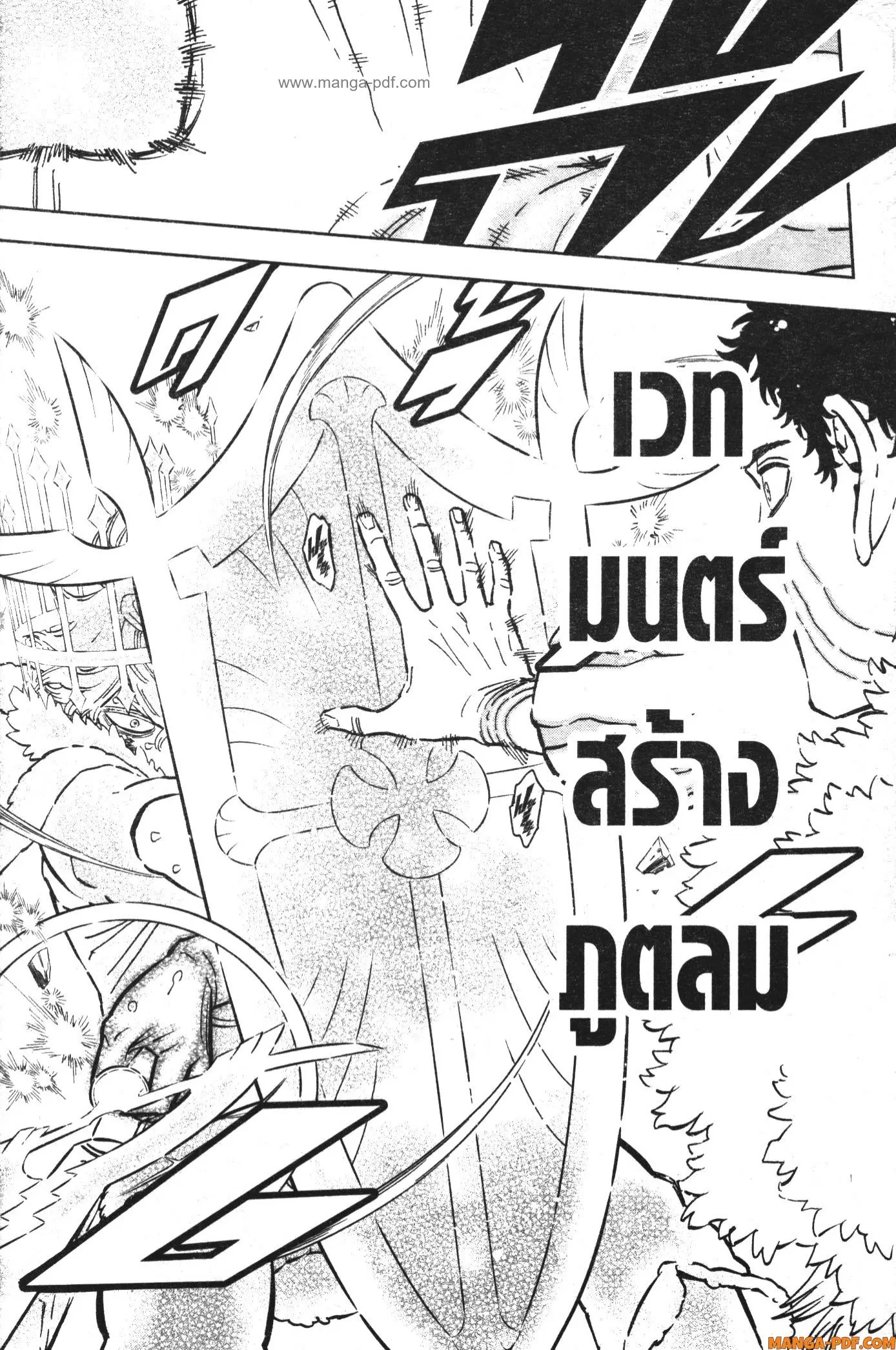 Black Clover ตอนที่ 360 หน้า 6