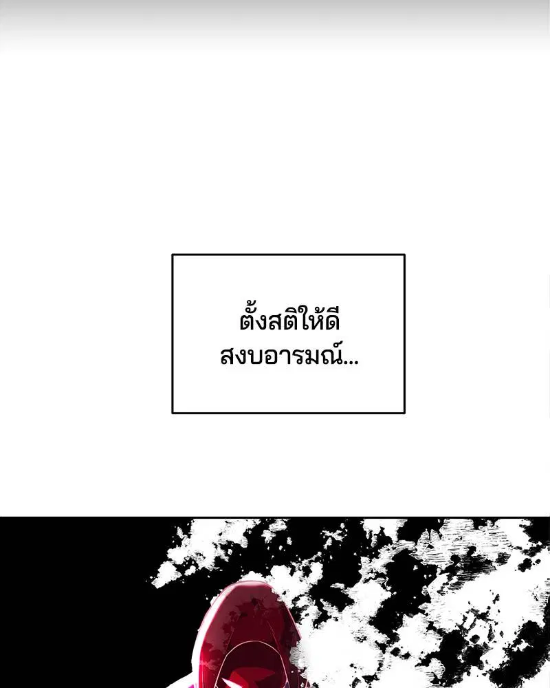 The Boy of Death ตอนที่ 87 หน้า 24