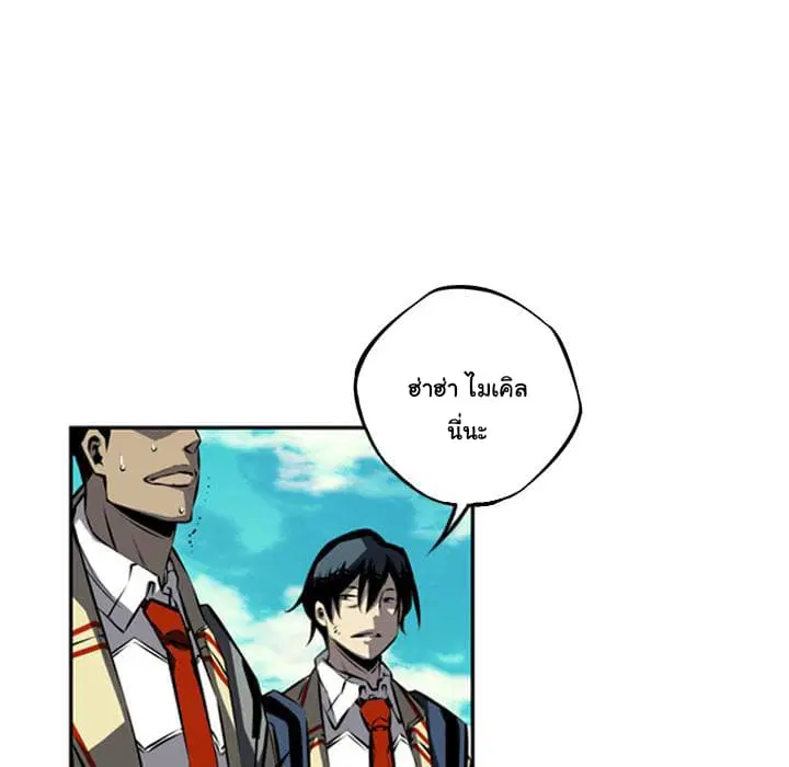 SuperNova ตอนที่ 33 หน้า 48