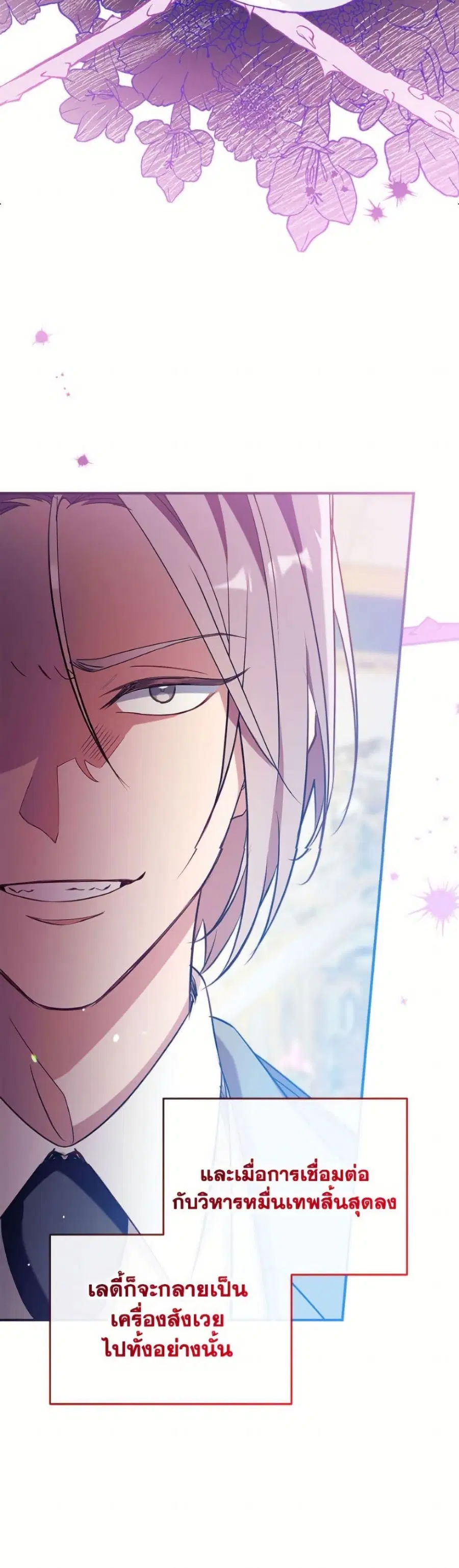 Can We Become a Family? ตอนที่ 145 หน้า 34