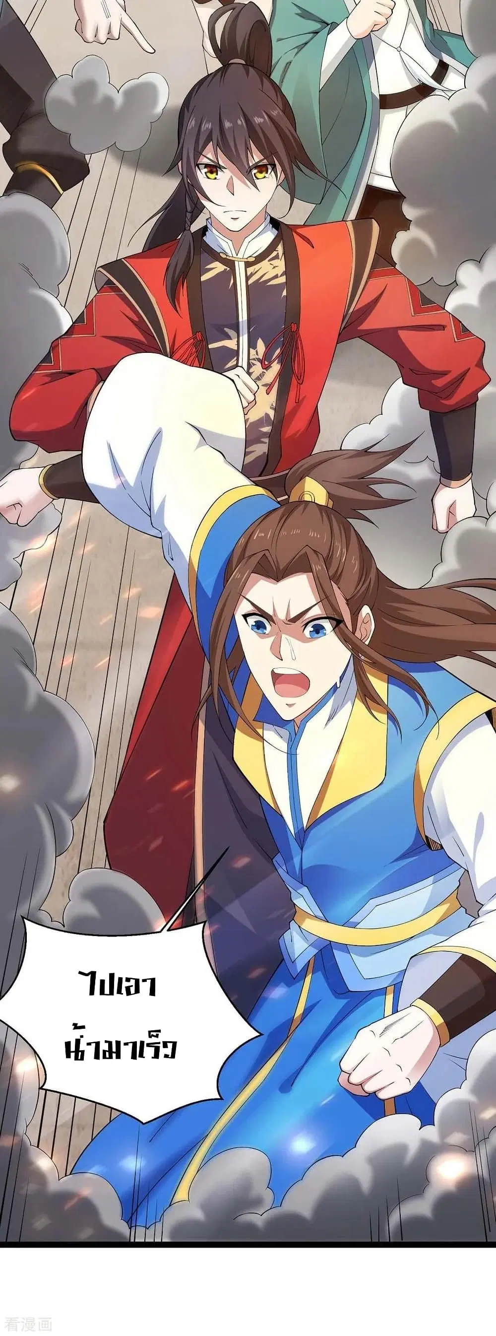 Return of Divine Emperor ตอนที่ 161 หน้า 4