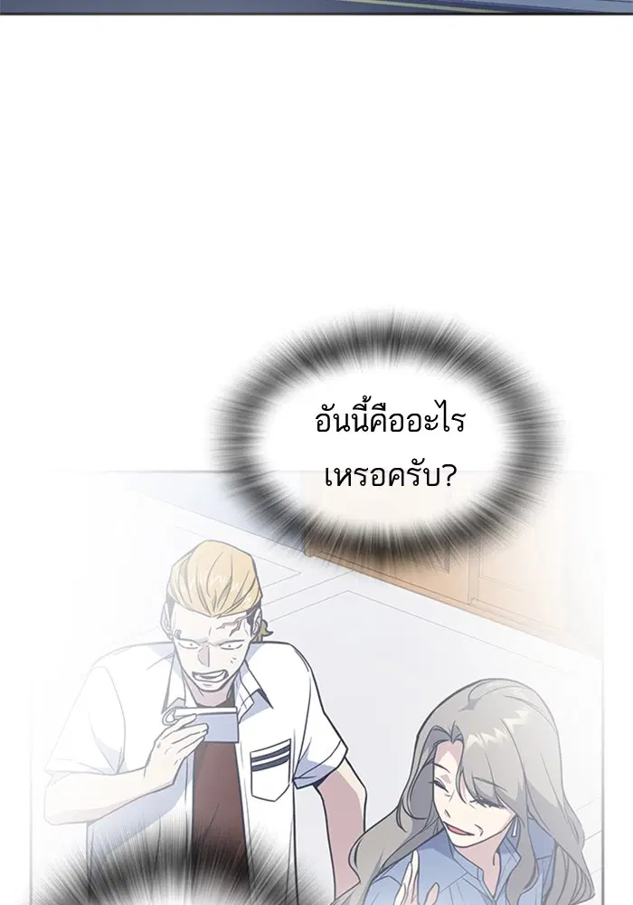 Study Group ตอนที่ 81 หน้า 87