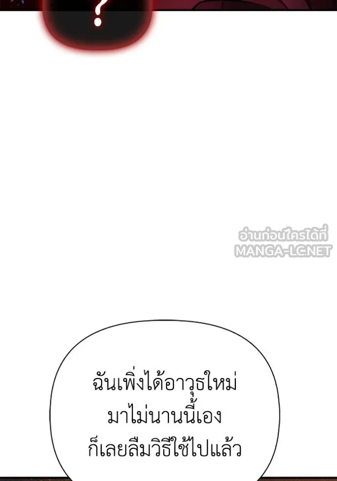 Superhuman Battlefield เกมของยอดมนุษย์ ตอนที่ 149 หน้า 8