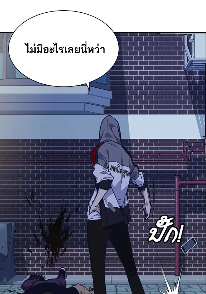 Study Group ตอนที่ 69 หน้า 43