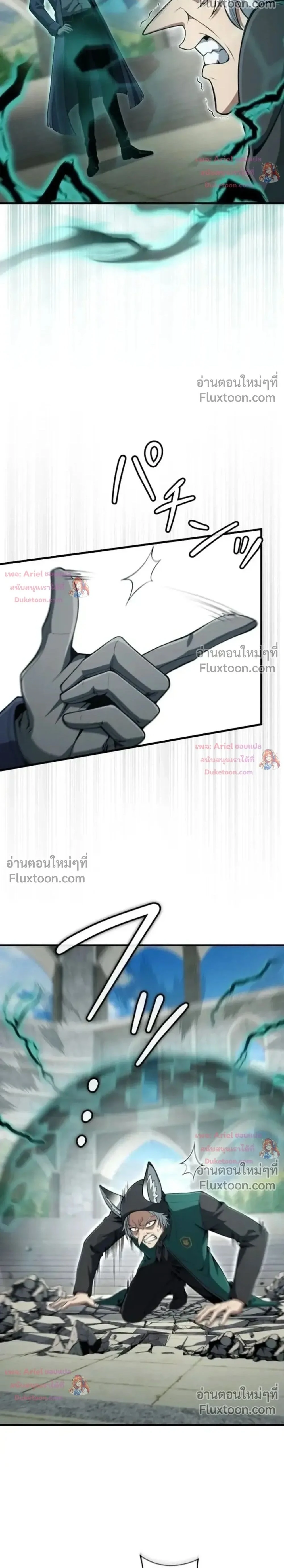 100 Million Years Later The Ultimate Weapon Return อาวุธสุดท้าย ตื่นขึ้นมาไร้เทียมทานหลังผ่านไป 100 ล้านปี ตอนที่ 13 หน้า 2